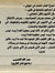 إن كل دموع البشر تنصب في عيوني... ان كل أحزانهم تتجمع في قلبي... ان كل