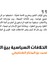 وقد وضع محمد بن المختار الشنقيطي اثنتين وعشرين قاعدة علميّة، استنبطها من قراءته الواسعة ودراسته