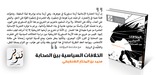 إن الأمّة لن تخرج من أزمتها التاريخيّة إلا إذا أدركت كيف دخلت إليها. فليس من