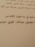 لأنه لا يُسمح لي بدخول القدس قلت لإمرأة تقطن هناك: كوني عيناي