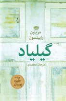 در عشق، قضاوت روا نیست. تناسبی هم در آن وجود ندارد و لازم هم نیست