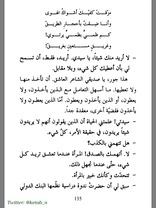 آه الحوّامات! هؤلاء ليسوا نساءًا. أعني لسن نساءً. هؤلاء فراشات. الفراشة تقترب من اللهب لترى