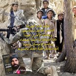 كبّلت هذه الحريّة الشعبَ العنيد بسلاسلها وجعلت الأحرارَ عبيدًا نلنا استقلالنا فبتنا ضعفاء وباسم الإحسان