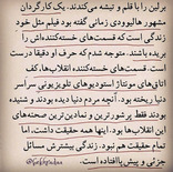 یک کارگردان مشهور هالیوودی زمانی گفته بود فیلم مثل خود زندگی است که فسمت های