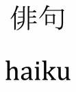 My First Haiku