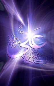 Ali Al-Birminghami