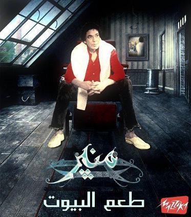 Goodreads profile picture for @walid