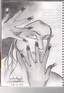 شهد عبدالله