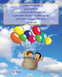 ايمان العطاس