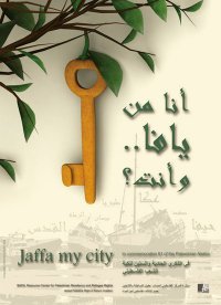 يافا المالكي