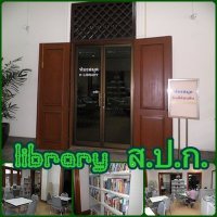 ห้องสมุด