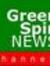 Green Spin