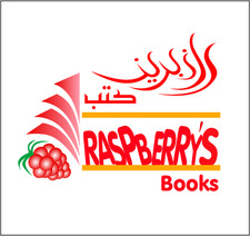 Raspberry's Books Lending Library