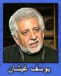 Youssef Ghishan