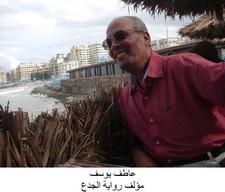Atef youssef