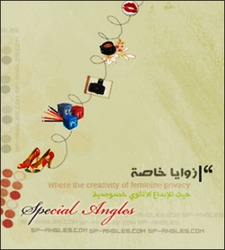 زوايا خاصة خاصة