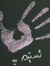 Tasneem...