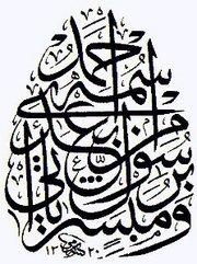 أحمد إسماعيل