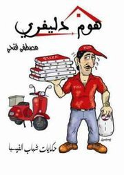 Mostafa Fathi