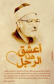 Fadel Yousef