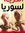 Ahmed A...
