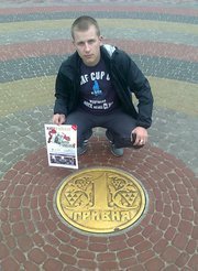 Никита Величко