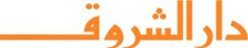 Dar El Shorouk
