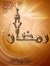 Abdo Ma...