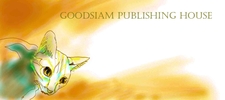 GoodSiam  Publishing House