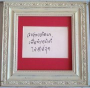 มหาสมุทร มหาวงศนันท์