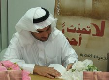 عبدالوهاب  المكينزي