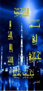 التوحيد