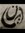 Eman Ahmad (ana-jnoon) | 2 comments