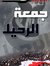 Abdulbaset