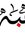 Heba
