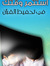 محمد غازي رزاز