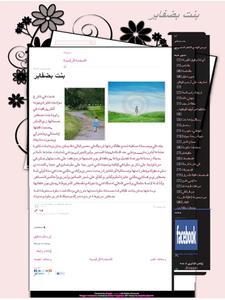 ايناس البداوي