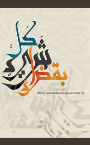 عائشة إلياس