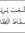 Fady