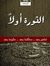 Ahmed