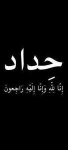 Asmaa