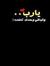 Doaa