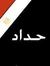 Mohamed
