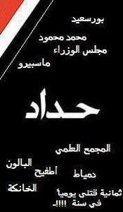 Mohamed