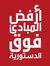 Mesbah