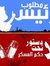 وائل
