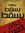 Ahmed