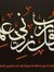 سعيد