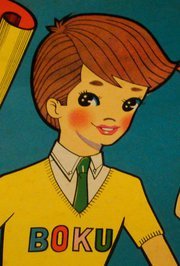 Boku