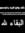 ماجد